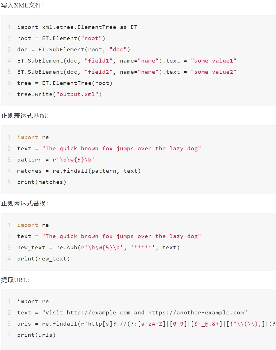 Python100个提效小脚本（一）