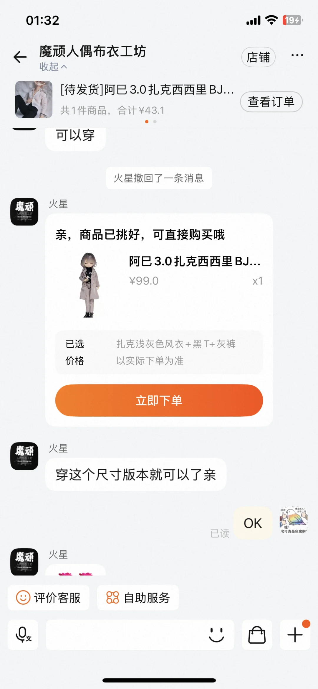 凌晨一点，魔顽未眠