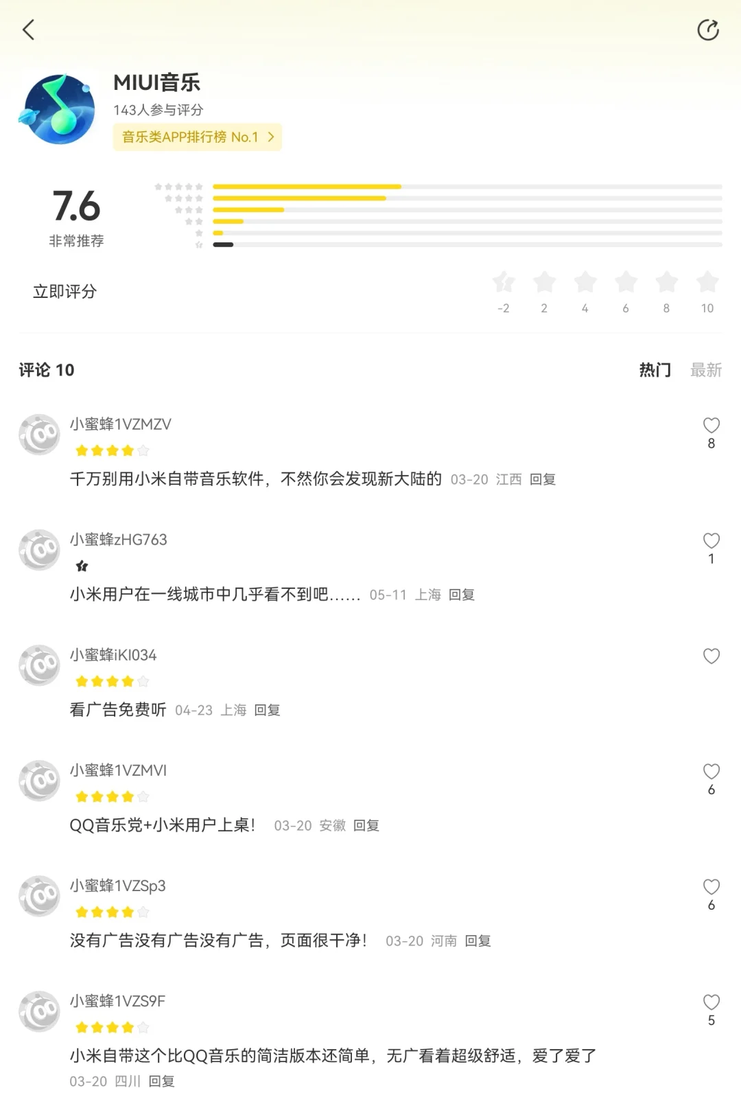 音乐APP也开始内卷了？
