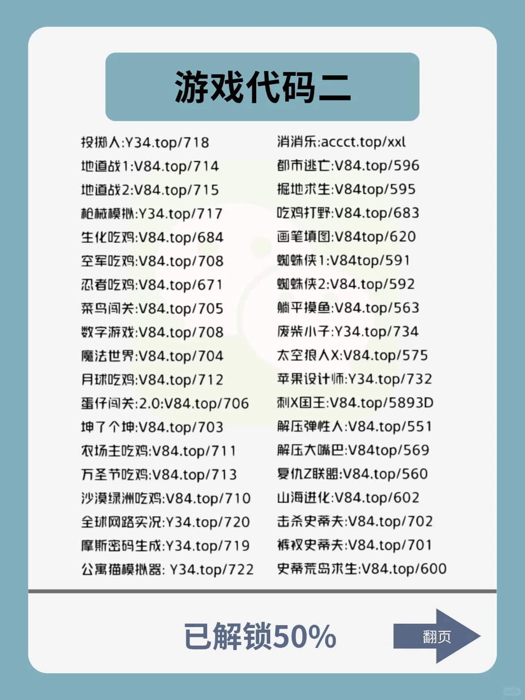 绿泡泡秒变游戏机❗99%的人居然不知道❗