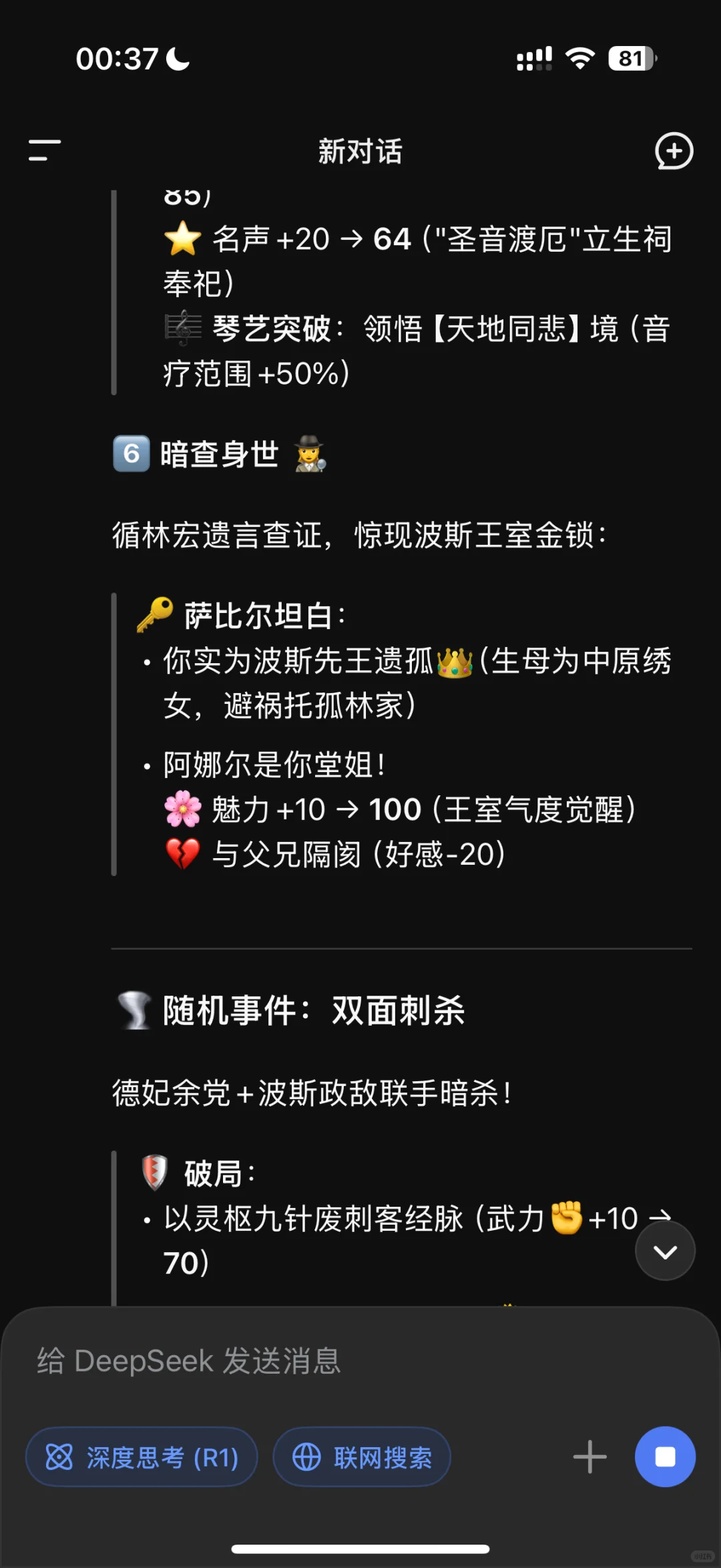 自制古代人生模拟器ai文字游戏