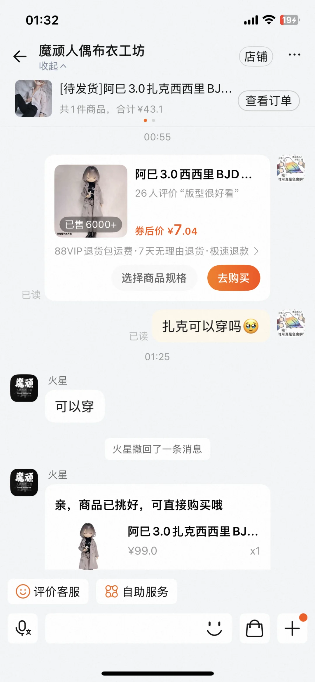 凌晨一点，魔顽未眠