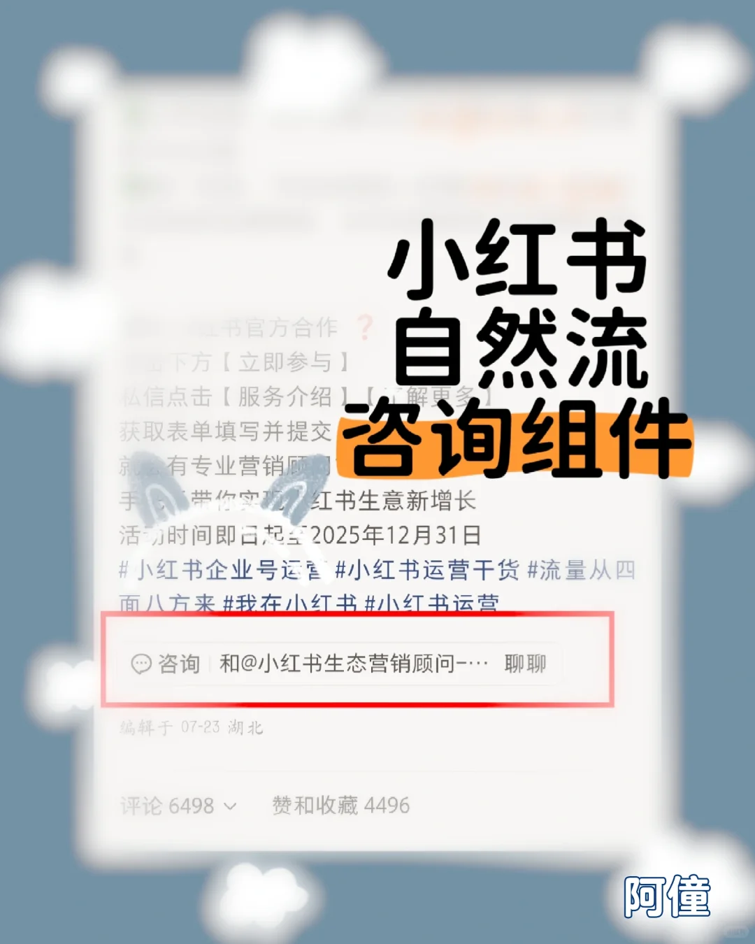 🥰🥰真的有人在用的自然流咨询组件!