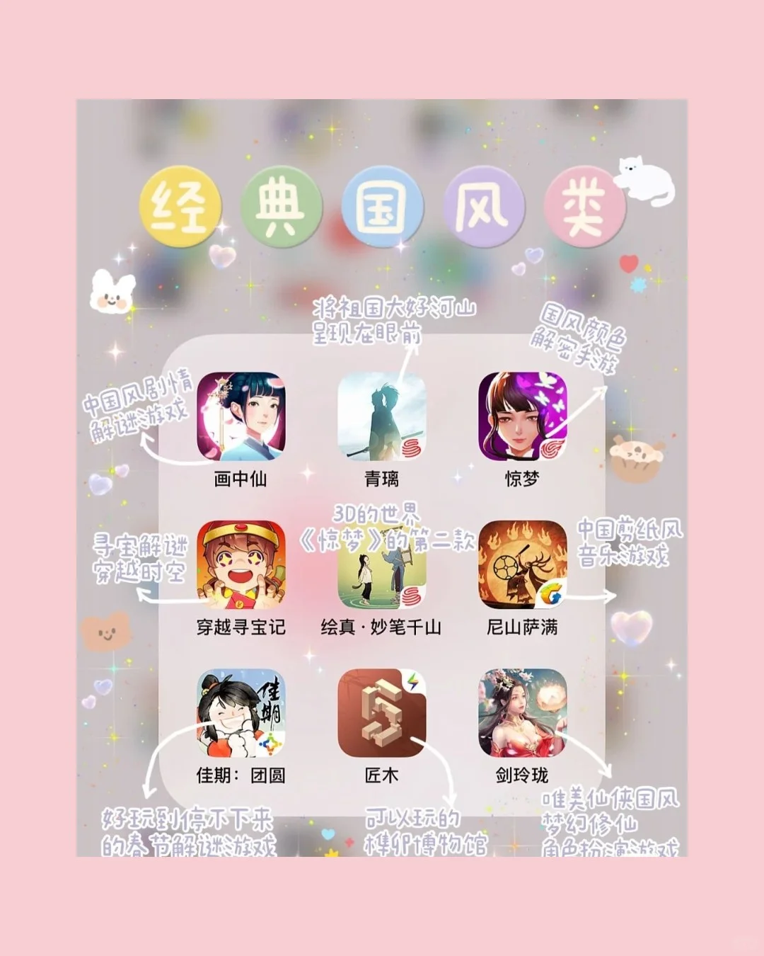 超好玩少女心APP