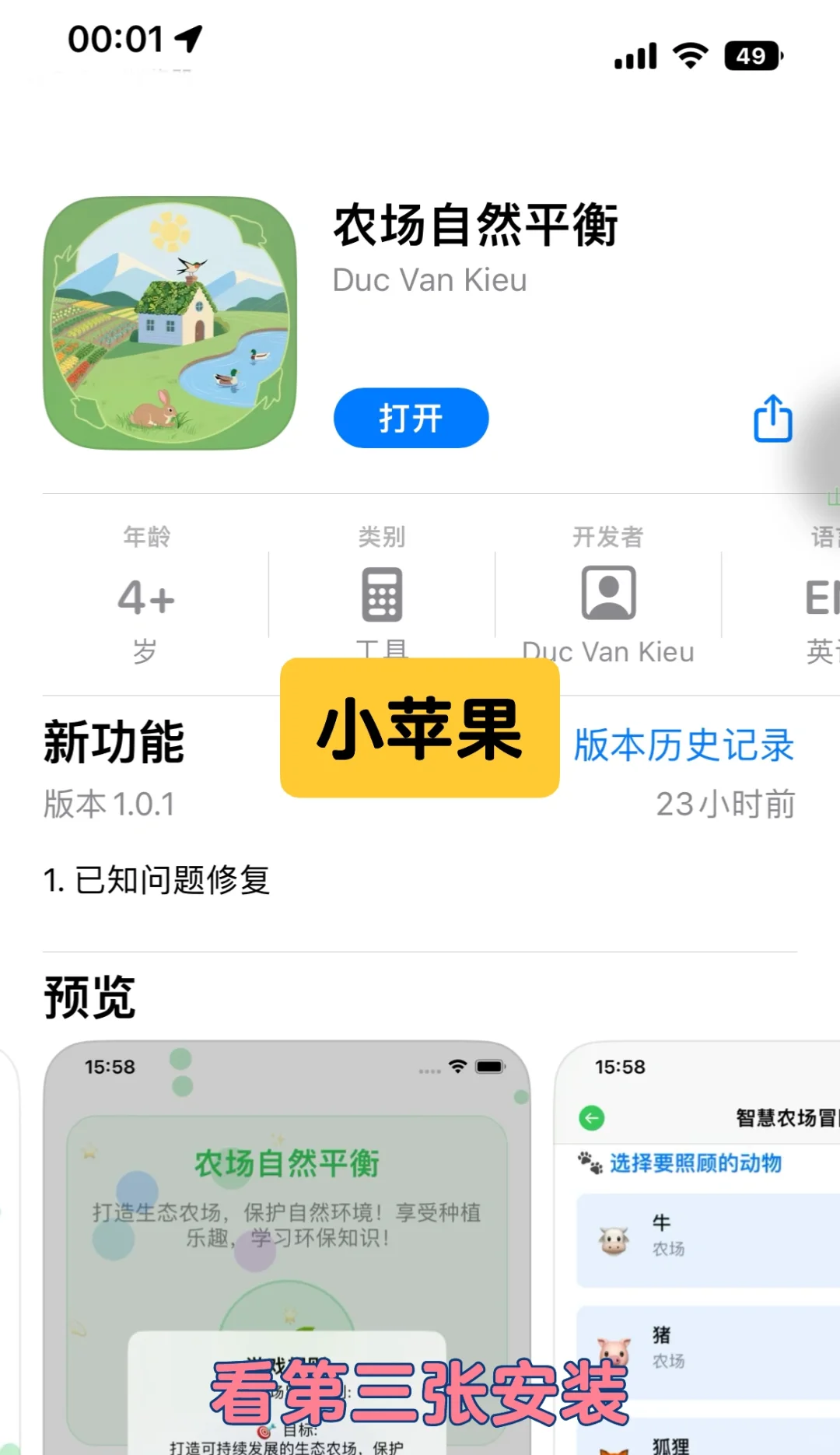 小苹果🍎，新品，无广