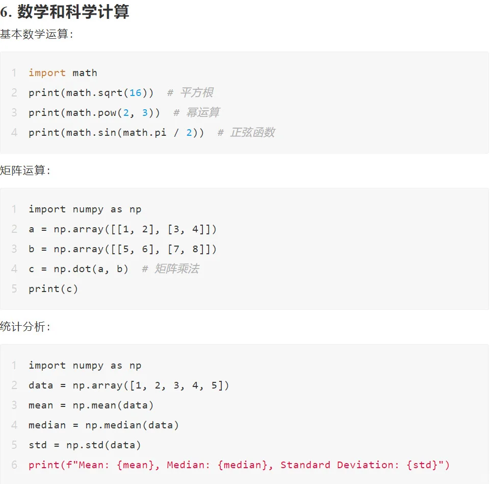 Python100个提效小脚本（二）