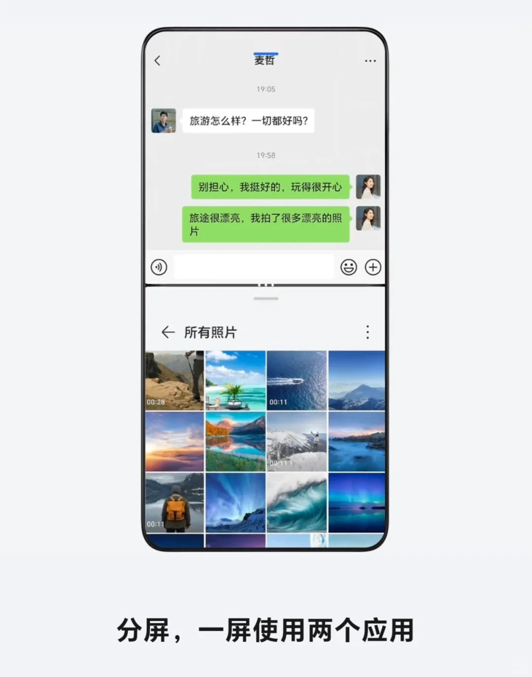 实现分屏的那些安卓系统！