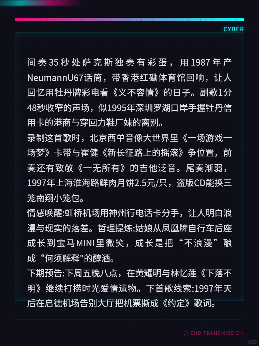 300首怀旧音乐直播脚本连载(二)