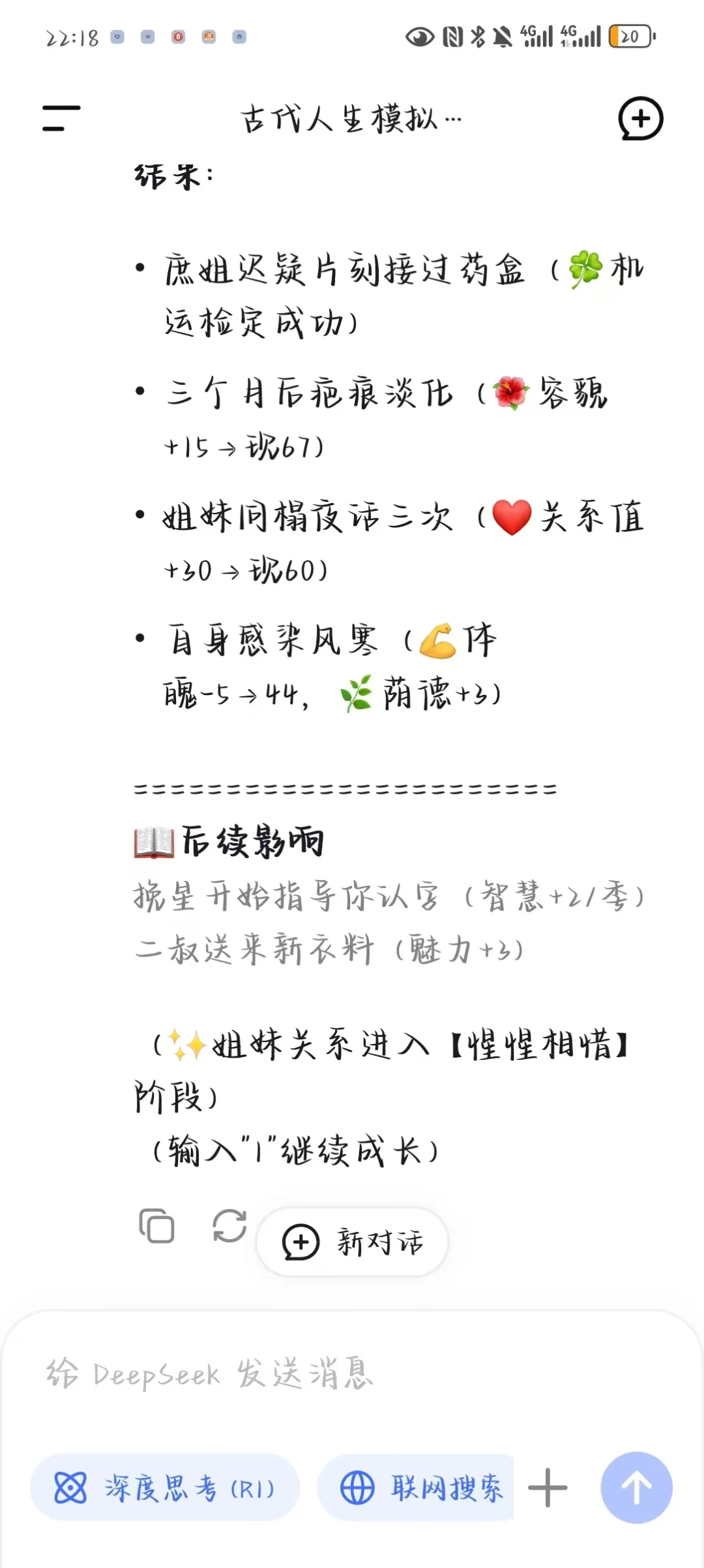 自制古代人生模拟器ai文字游戏