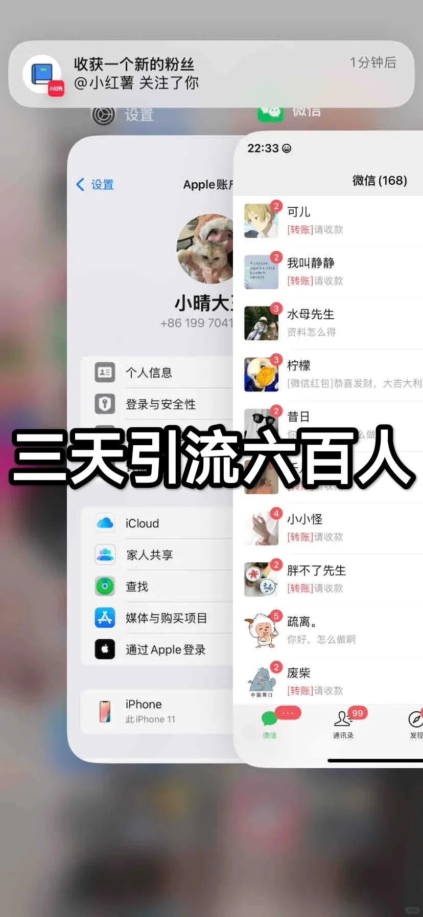 七种吸流小技巧 三天也能爆满朋友 圈