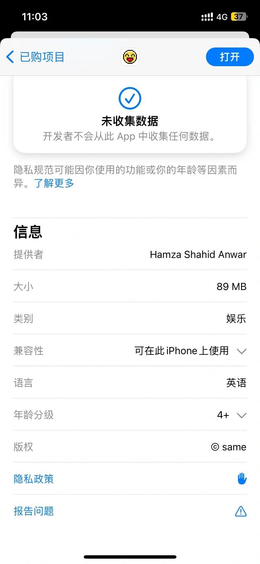 ios看剧神器来啦！