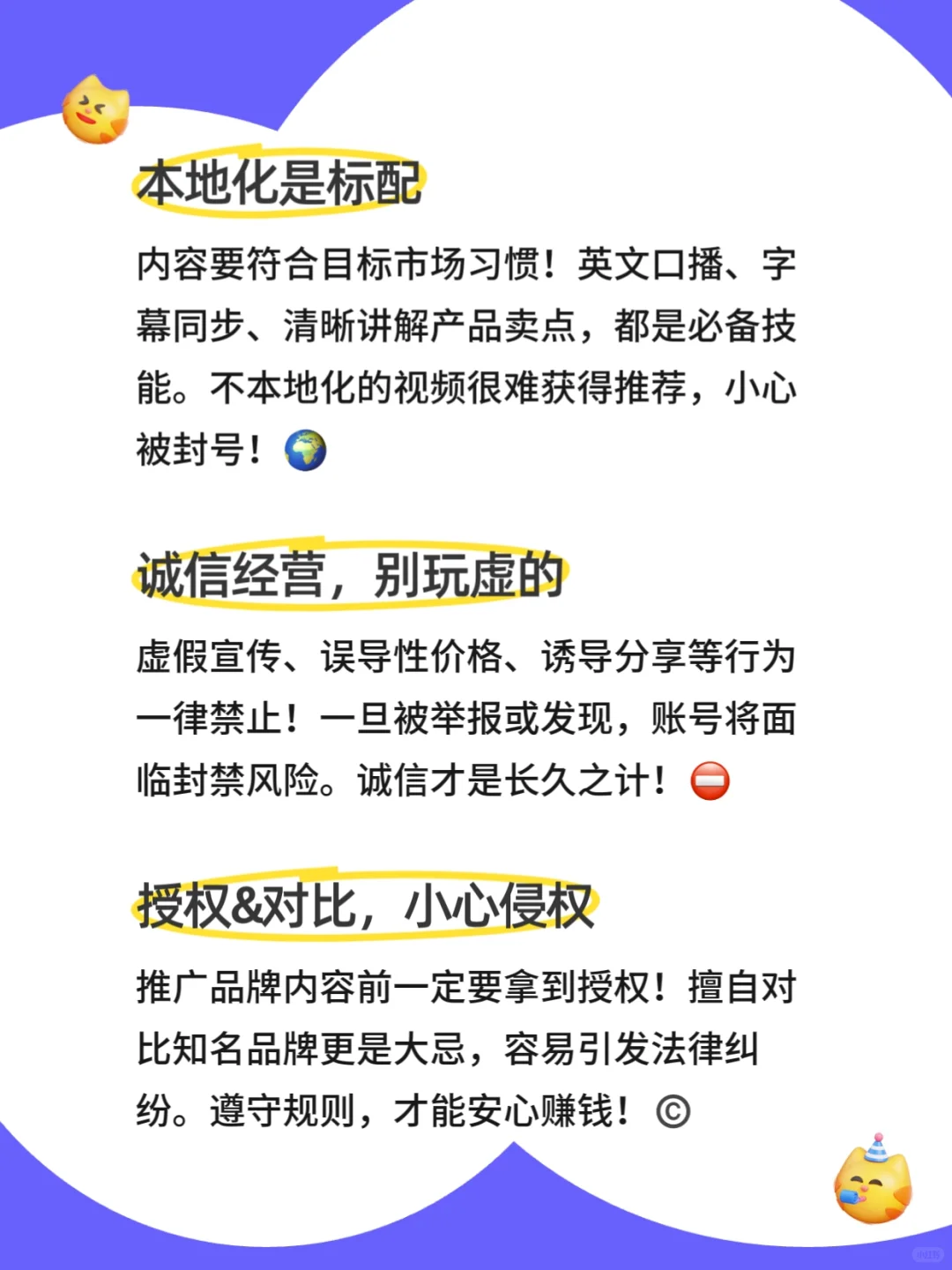 TikTok账号运营避坑指南这些红线千万别踩！