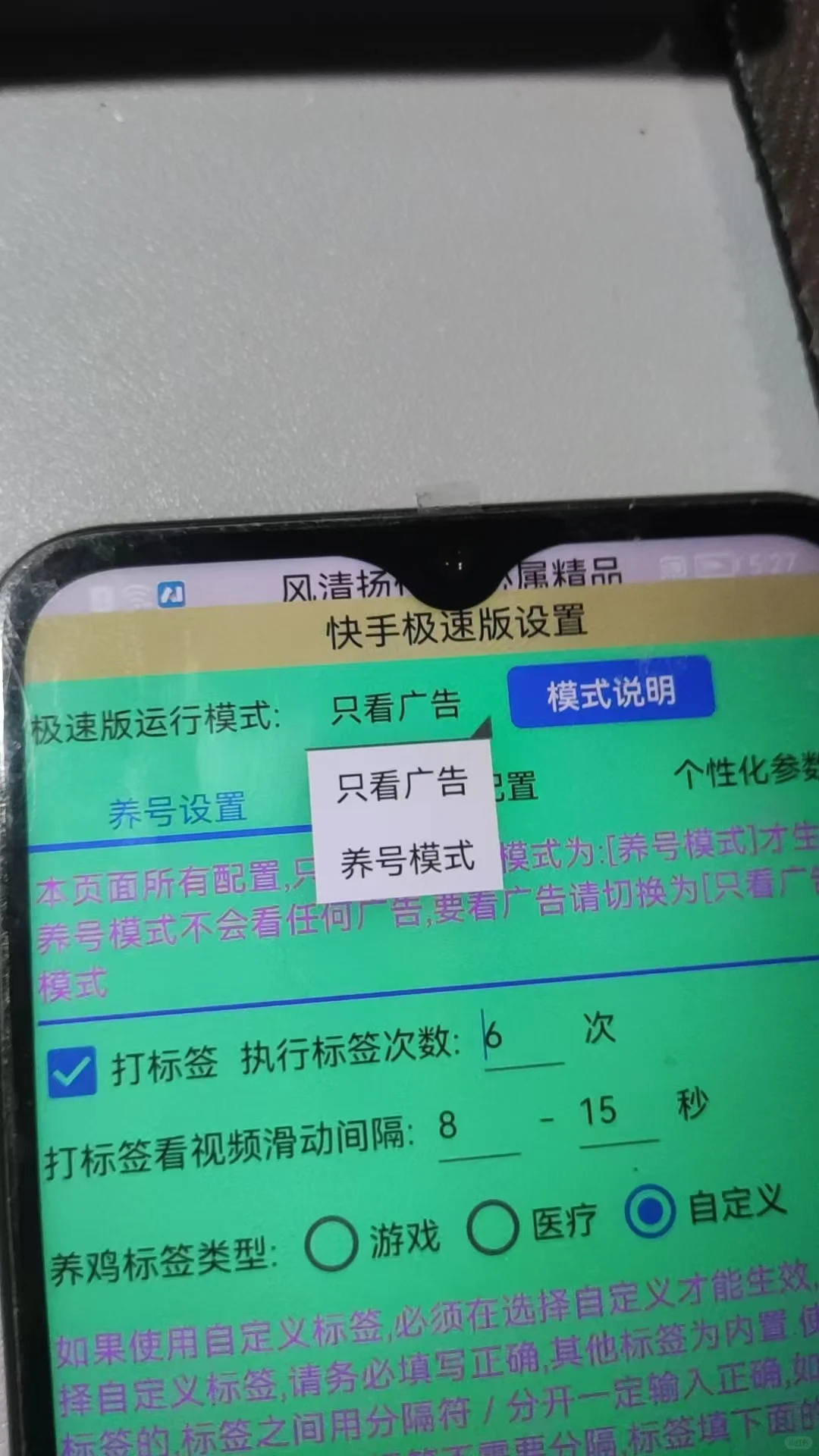 硬件加脚本全自动挂机