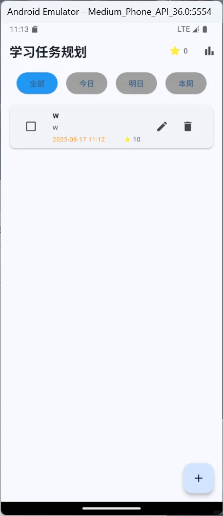 🌟朋友做了一个反拖延症的游戏化APP！！