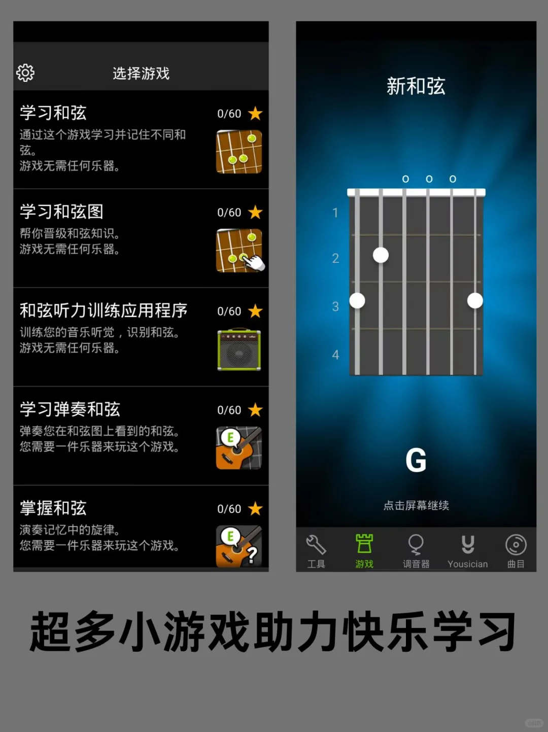 GuitarTuna去广告会员版！