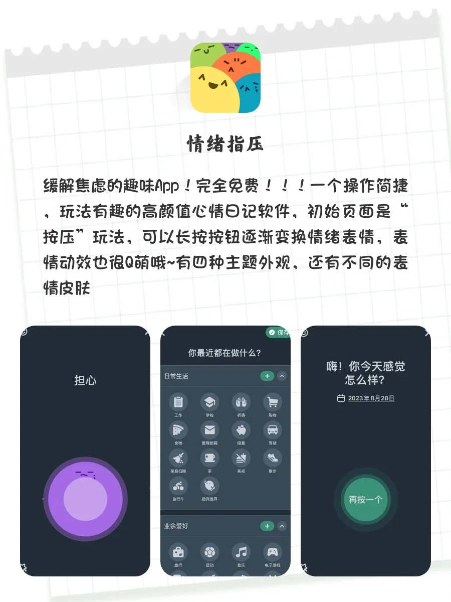 i人狂喜‼️8款超适合独处时玩的治愈系游戏🎮