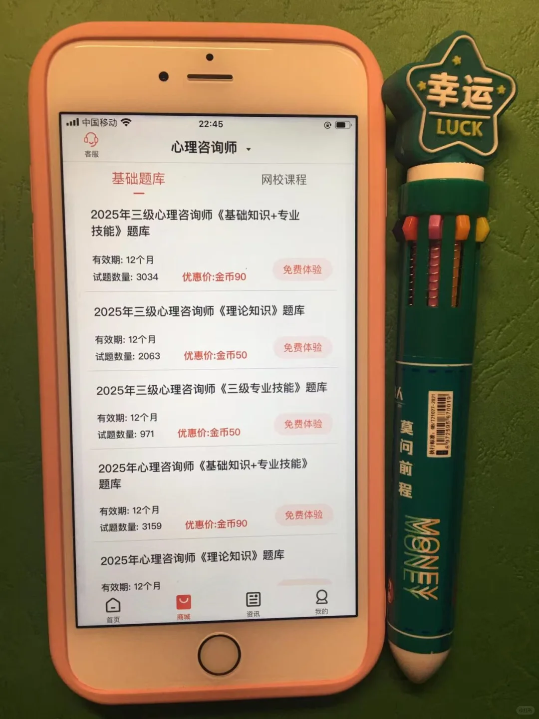 心理咨询师，一个好用到爆的APP🙏