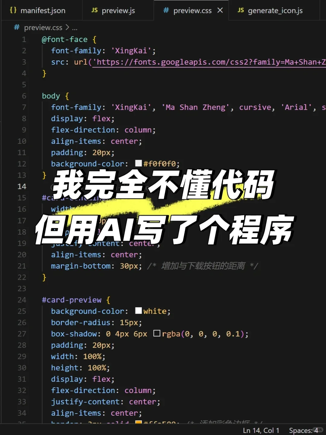 🚀 0基础也能开发程序？AI让编程触手可及