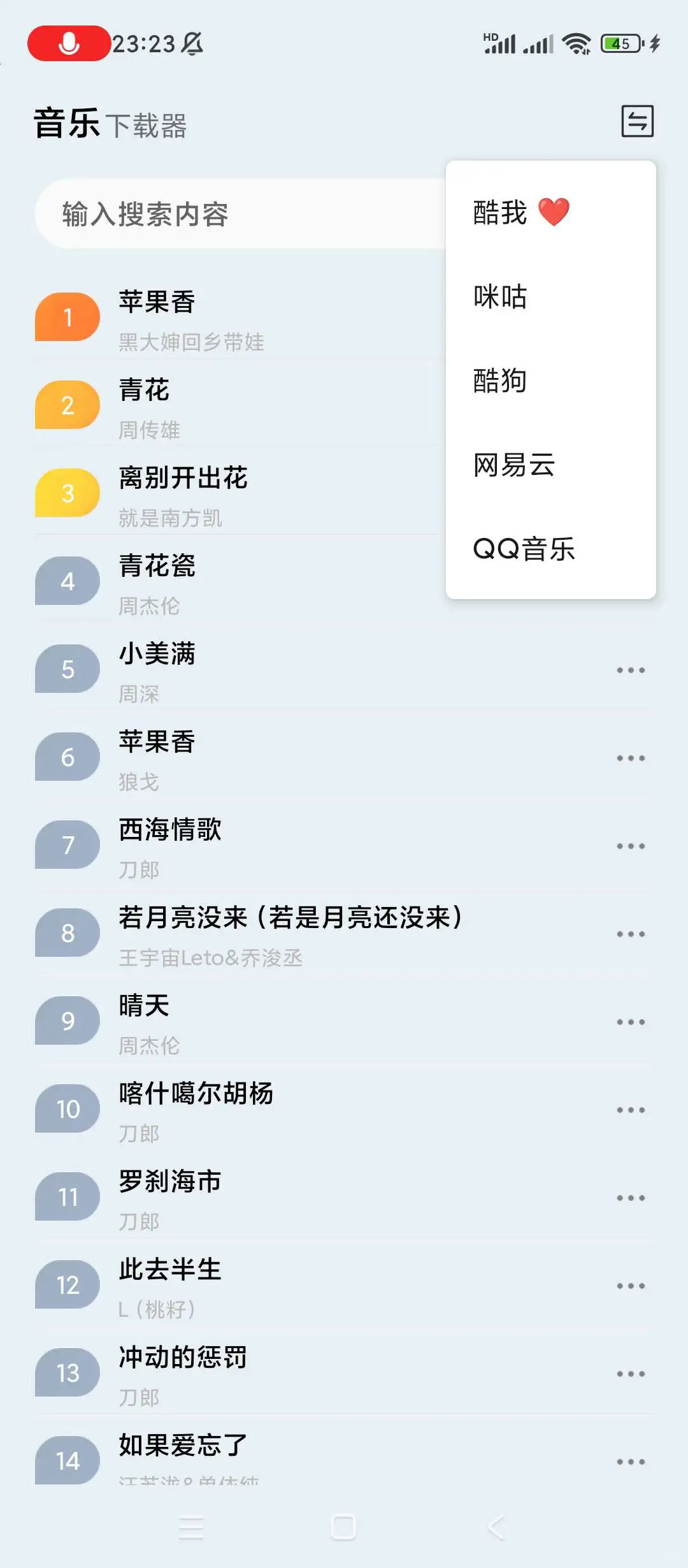 🎶4MB音乐神器！海量曲库+无损音质