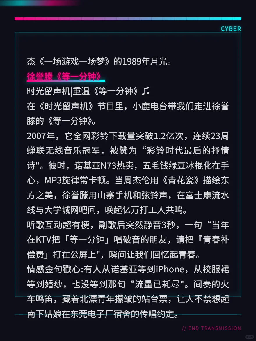 300首怀旧音乐直播脚本连载(二)