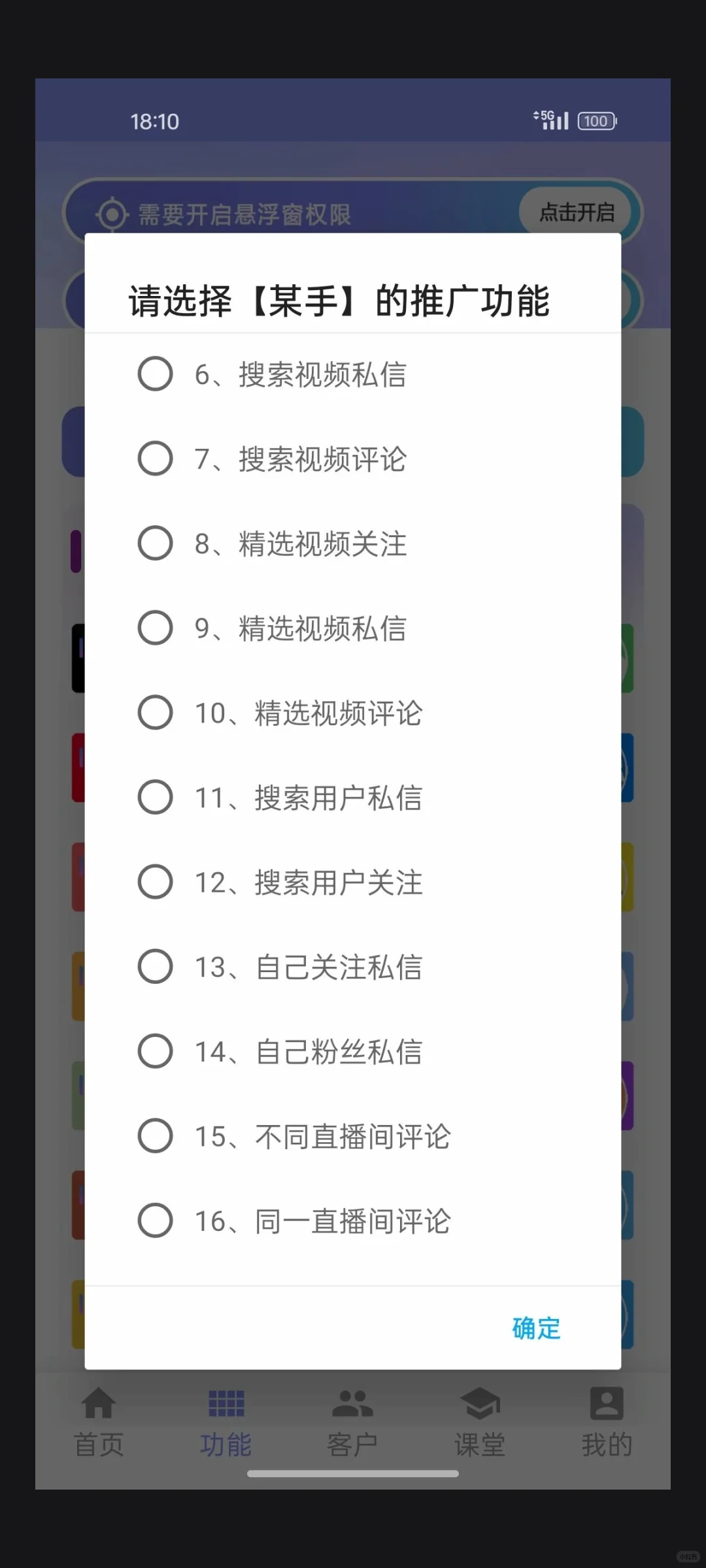 获客难？这款软件让同行都怕你🔥