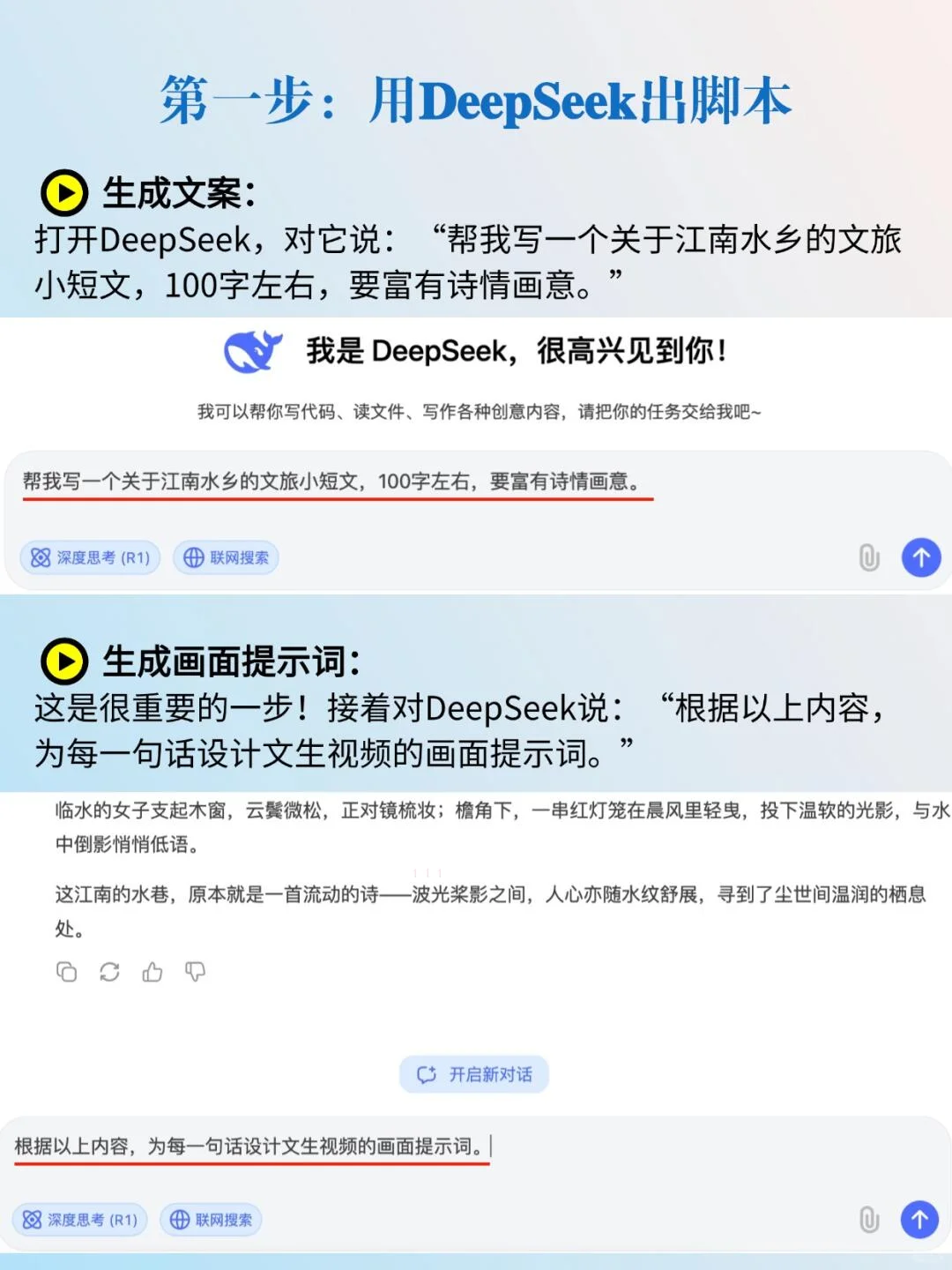 🎬一部手机✨三大App，一键打造电影级大