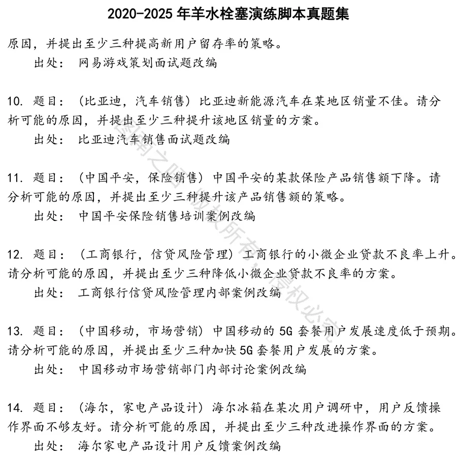 羊水栓塞演练脚本招聘考试资料真题笔试面试