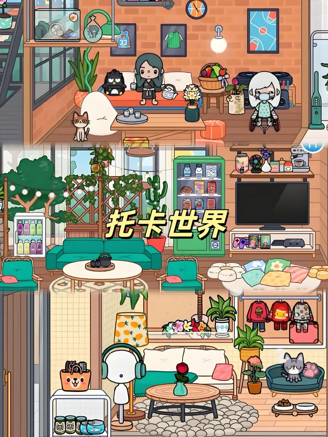 过家家游戏合集免费分享