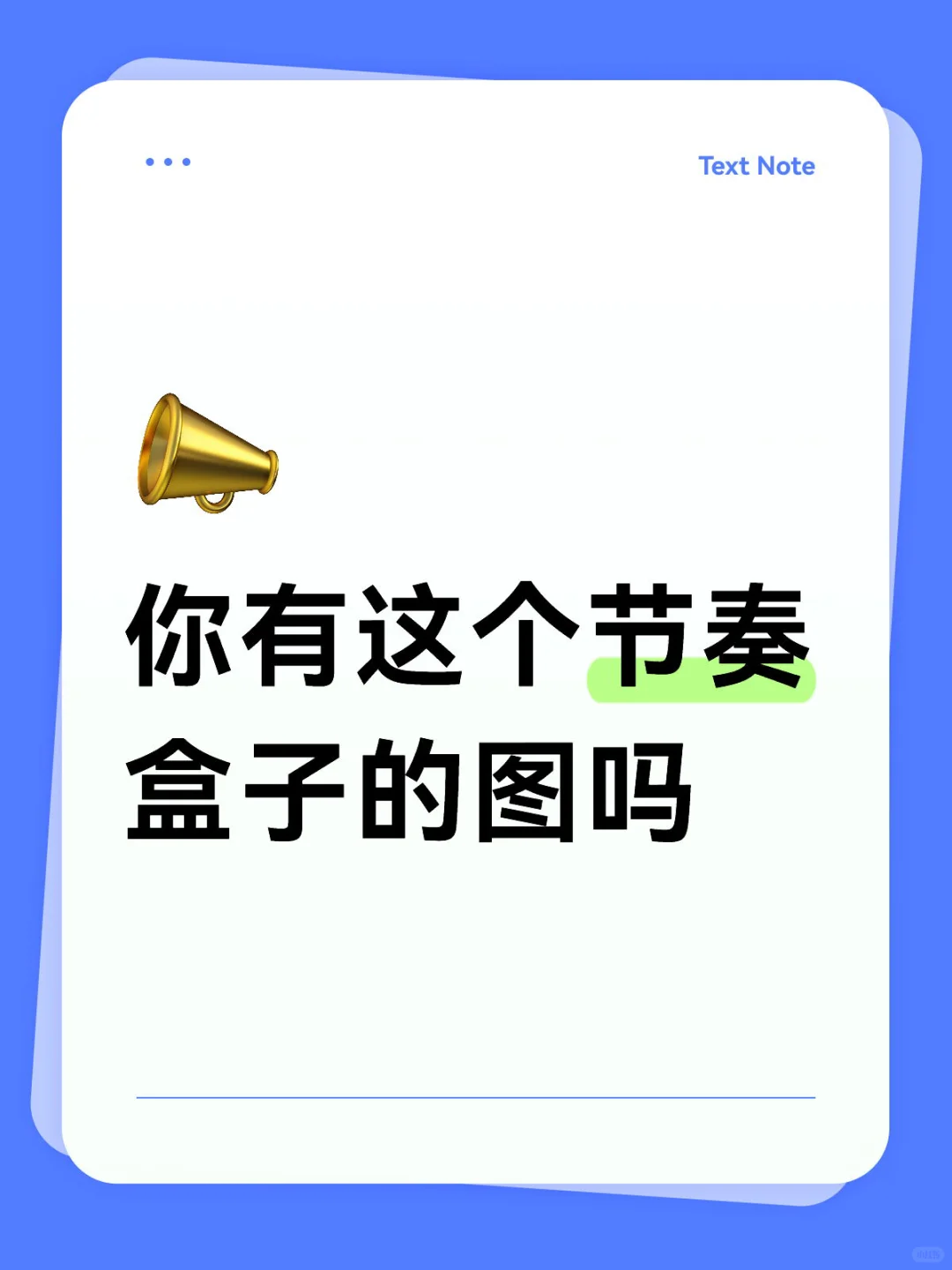 超好玩的节奏盒模组，游戏莱姆