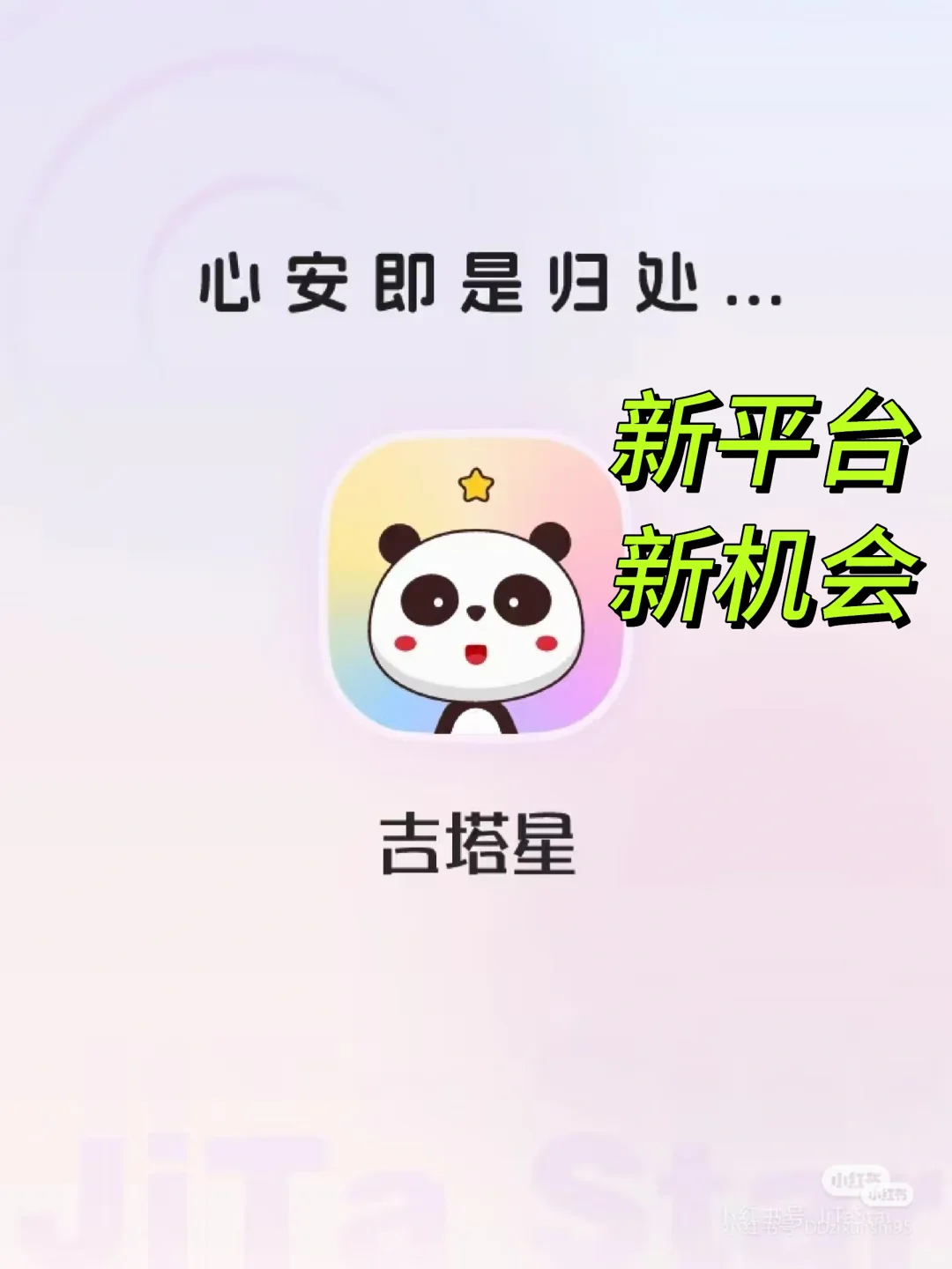 情感咨询师 新平台