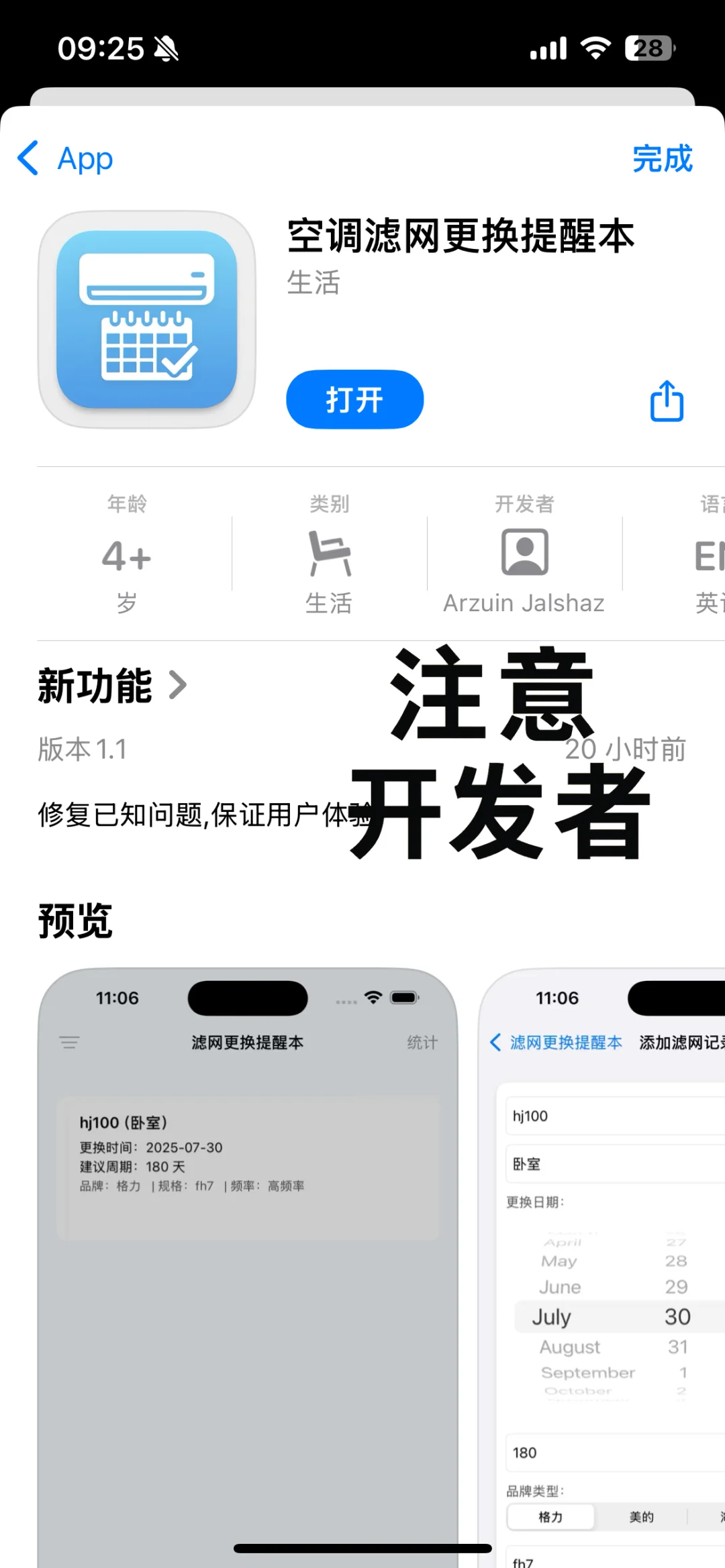 iOS用户,福音来了
