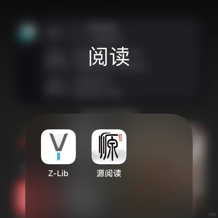 iOS阅读，它俩就够了（无广开源阅读器）