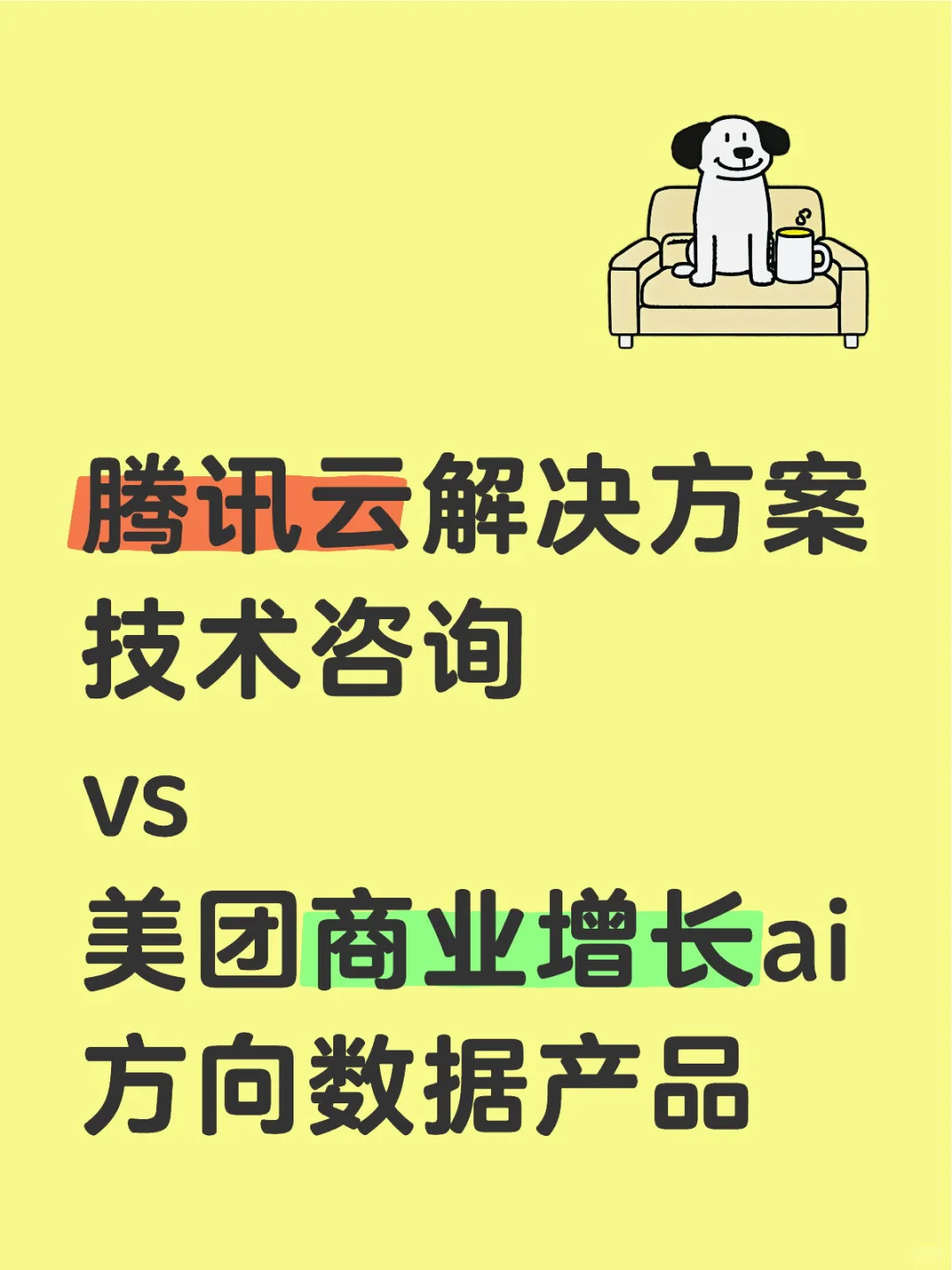 怎么选？暑期实习 都有转正答辩