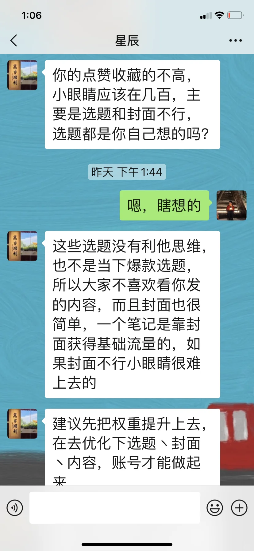 💔被骗经历！无偿看账号，我踩过的坑…