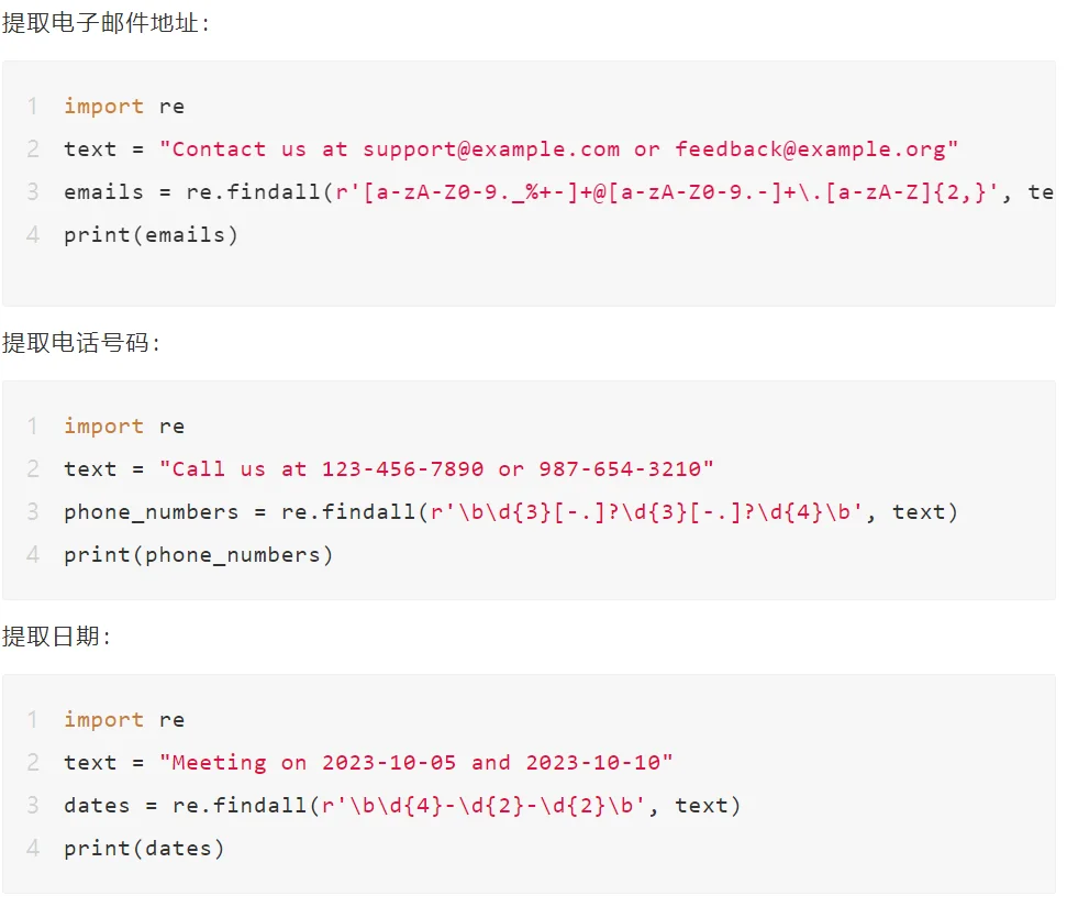Python100个提效小脚本（一）
