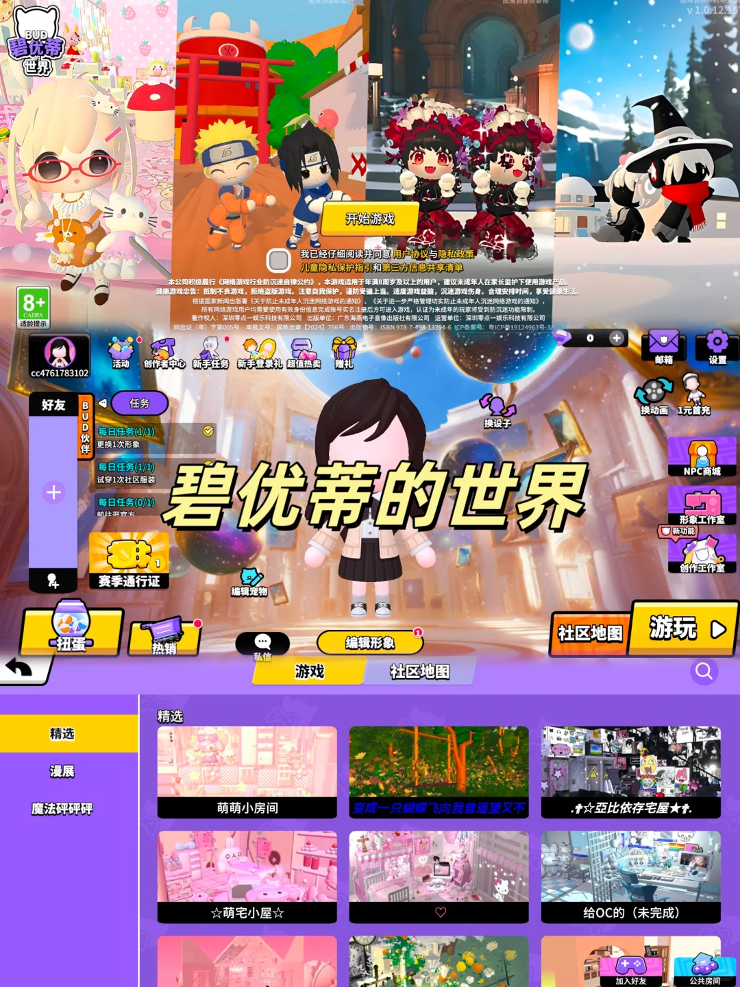 过家家游戏合集免费分享