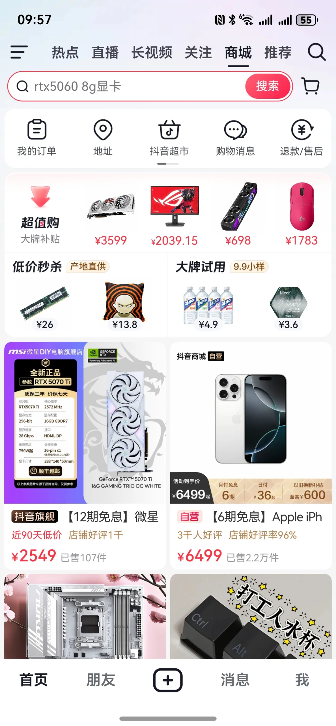新一期更新的App都有哪些新适配呢？