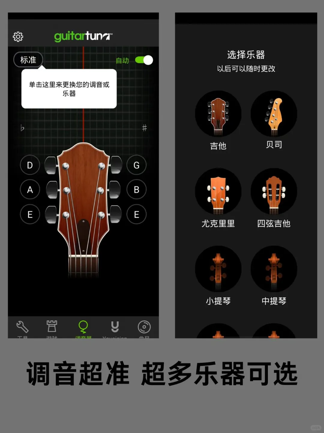 GuitarTuna去广告会员版！