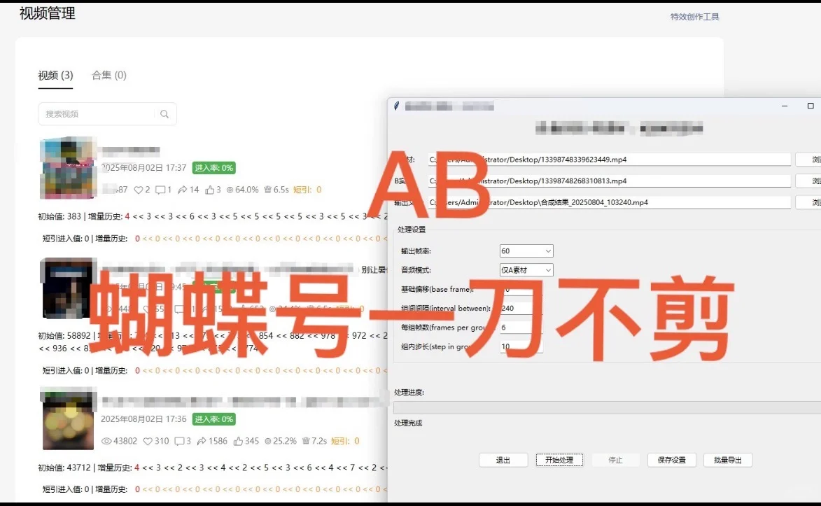 森焱2.0最新版本 视频搬运软件神器！