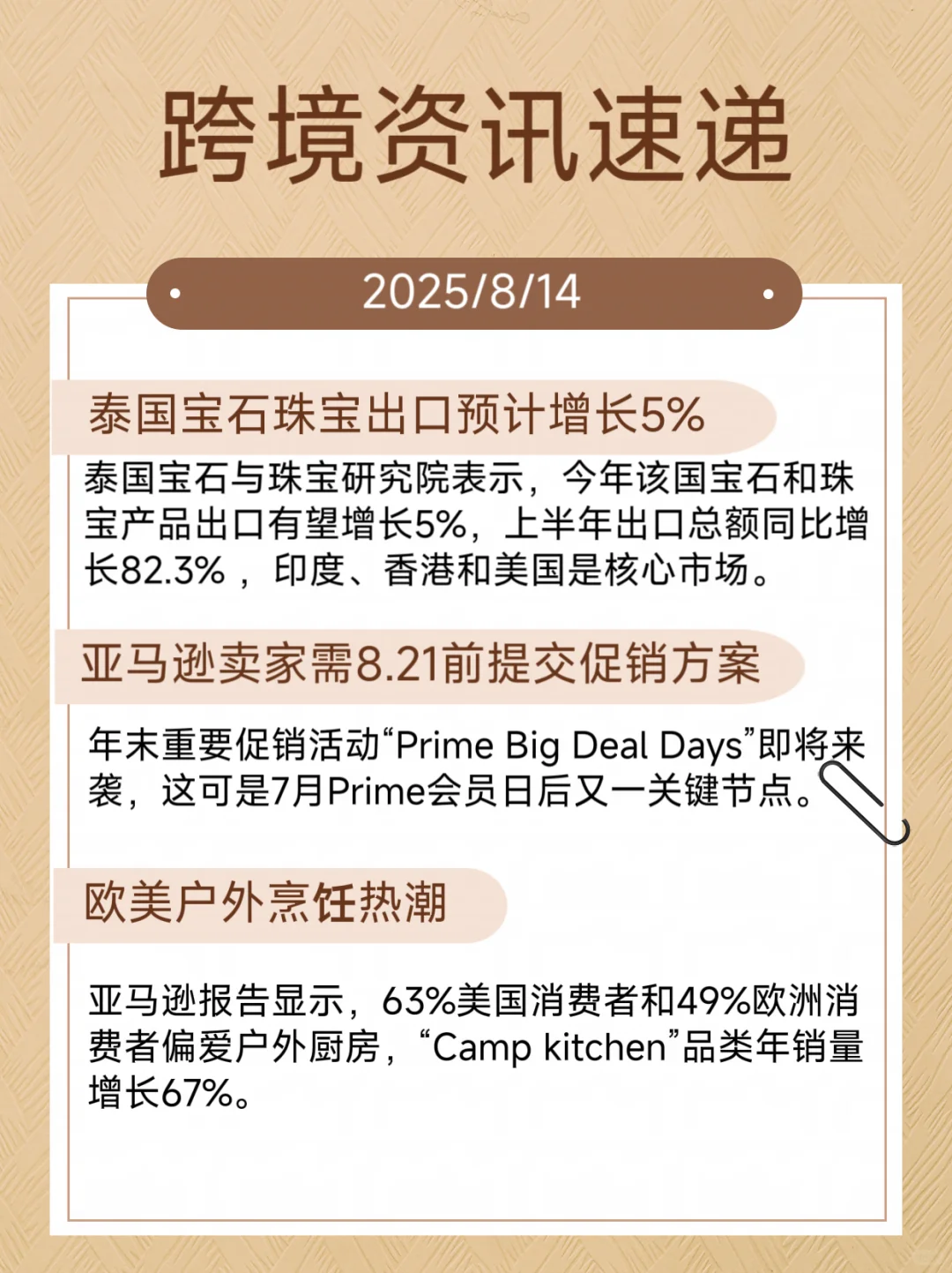 安卓应用商店不能下载亚马逊了？！