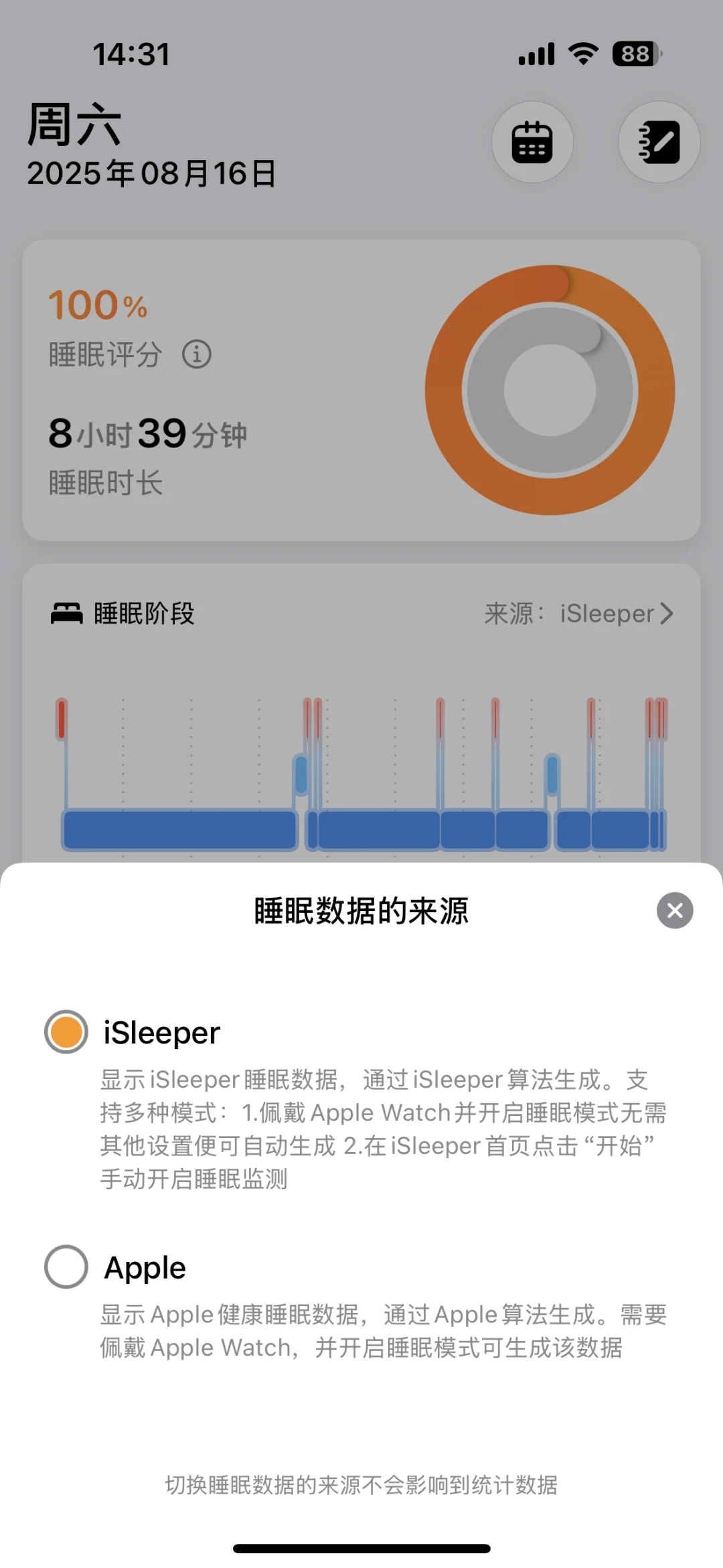 解决 iOS 升级后砍掉睡眠统计问题