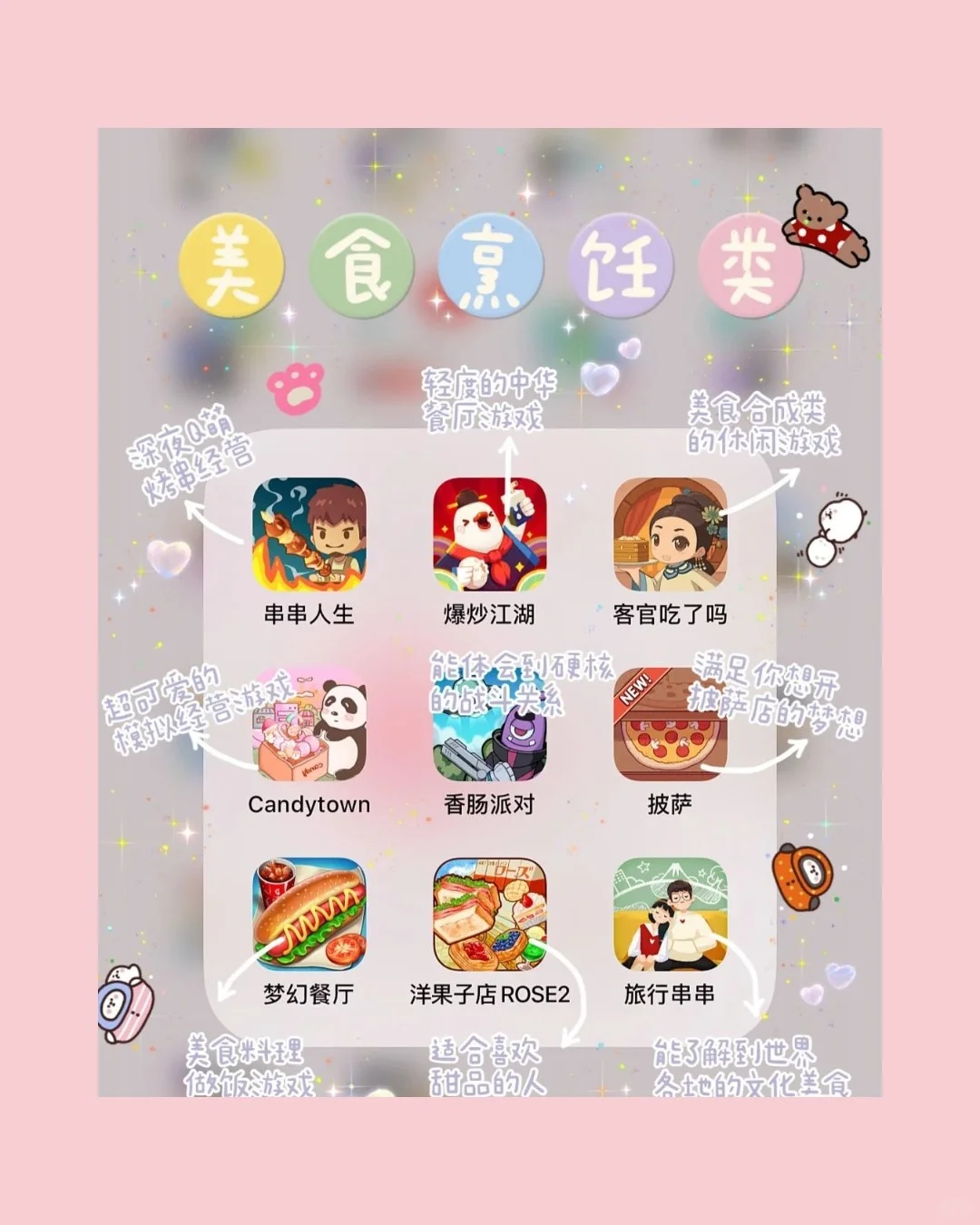 超好玩少女心APP