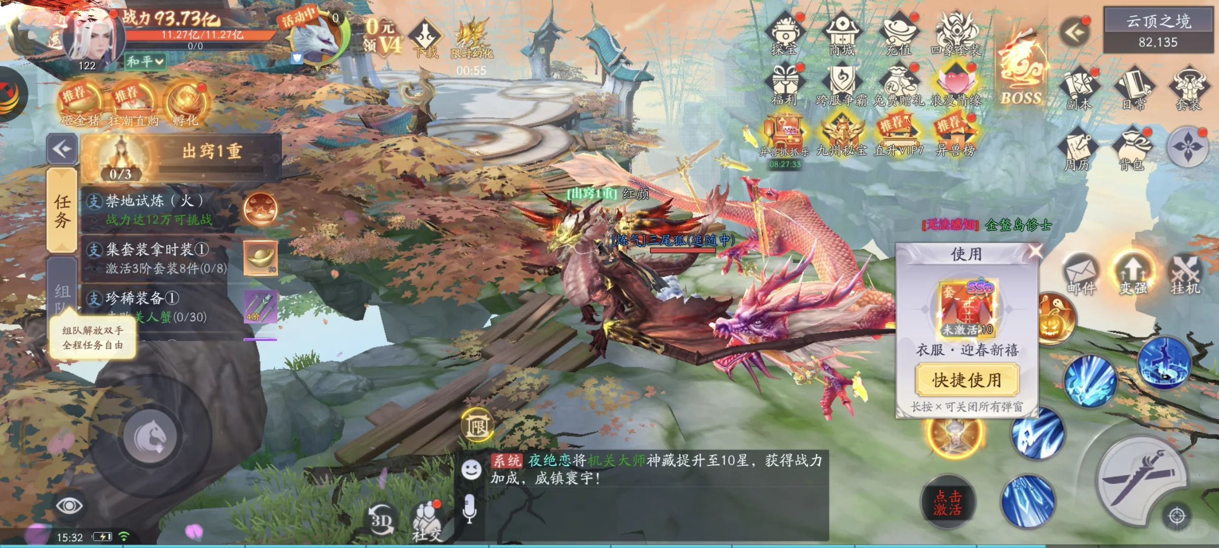 关于网络上流传的仙侠手游试玩