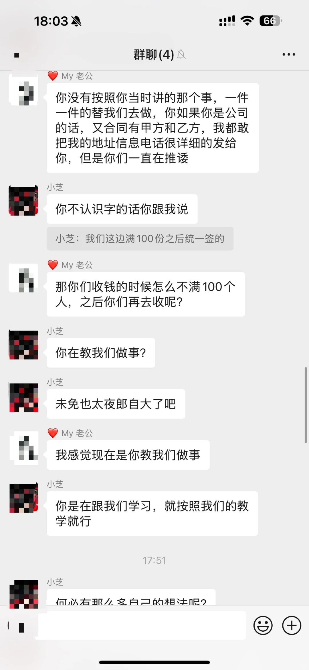 小程序骗局、1680小程序