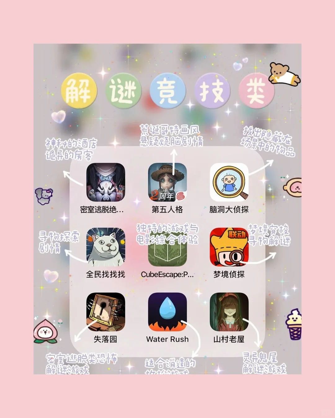 超好玩少女心APP