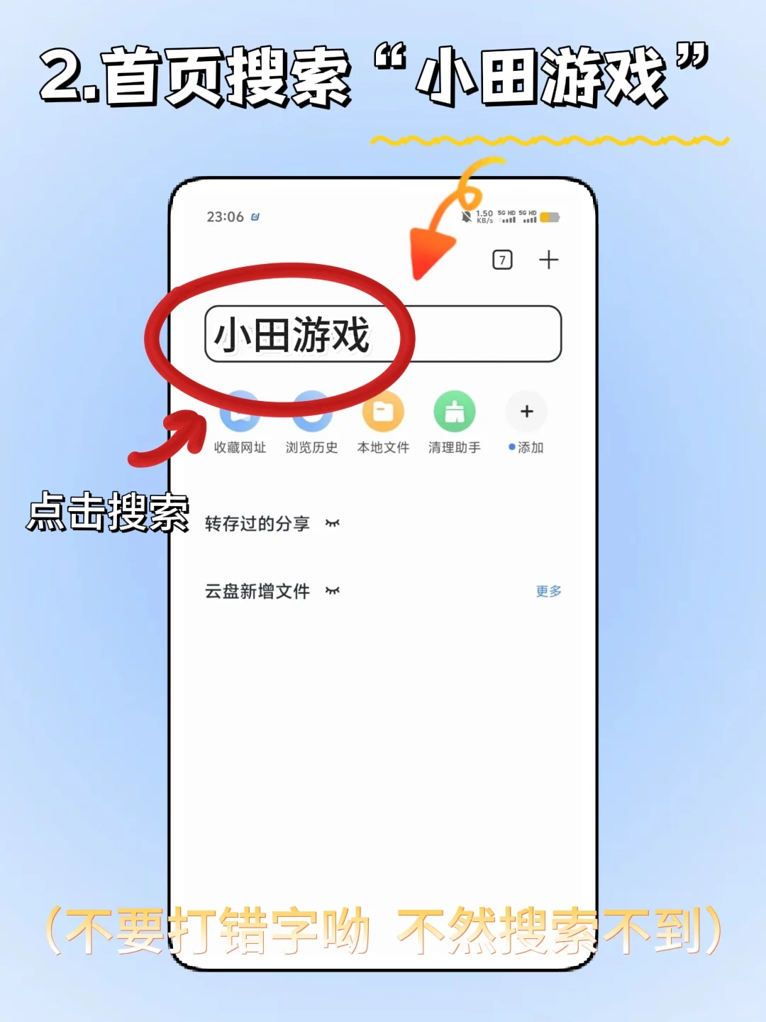 超凡蜘蛛侠2手机版安装教程！大家快去玩！