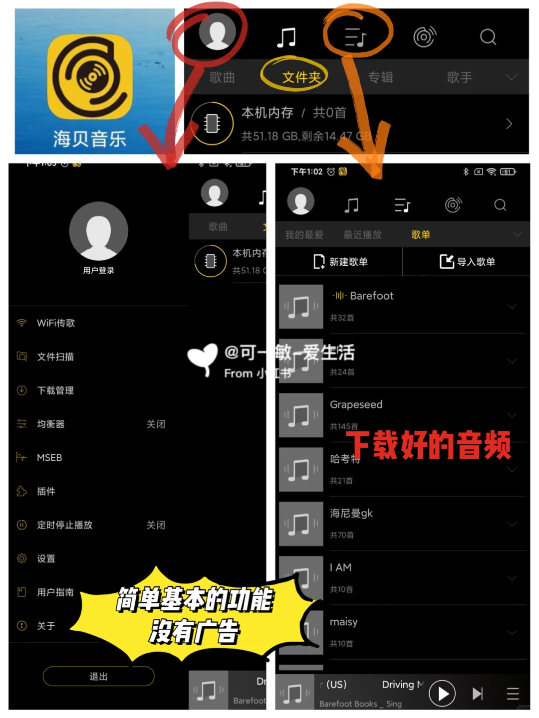 闲置手机｜免费无广告简洁的音乐播放APP
