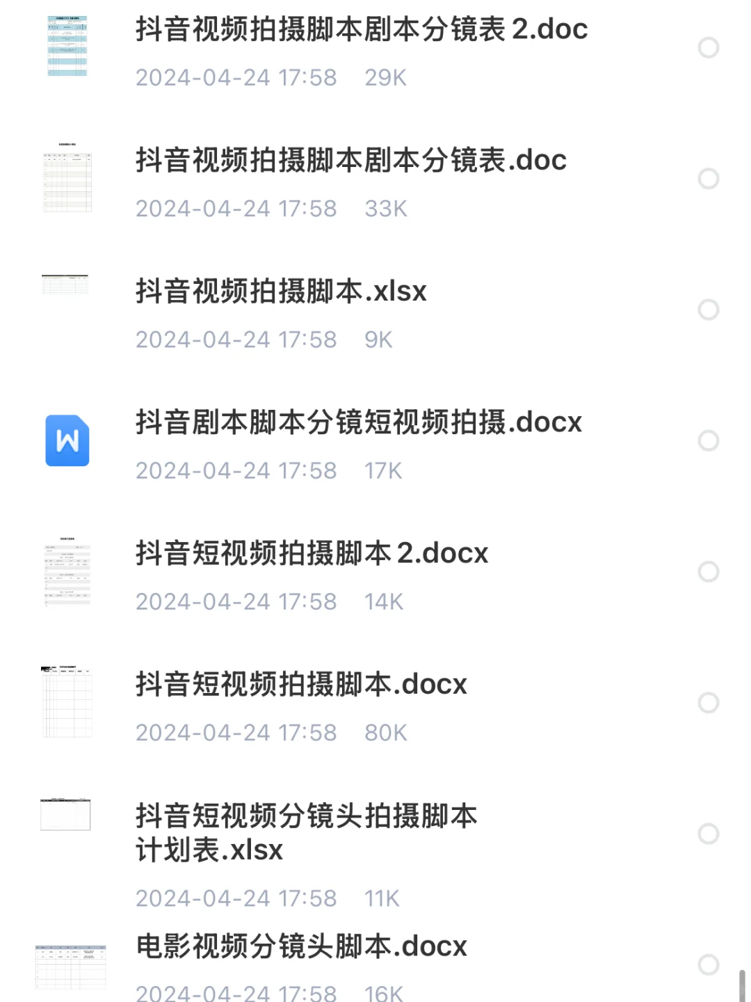 短视频人狂喜！28款神仙脚本模板直接抄作业！