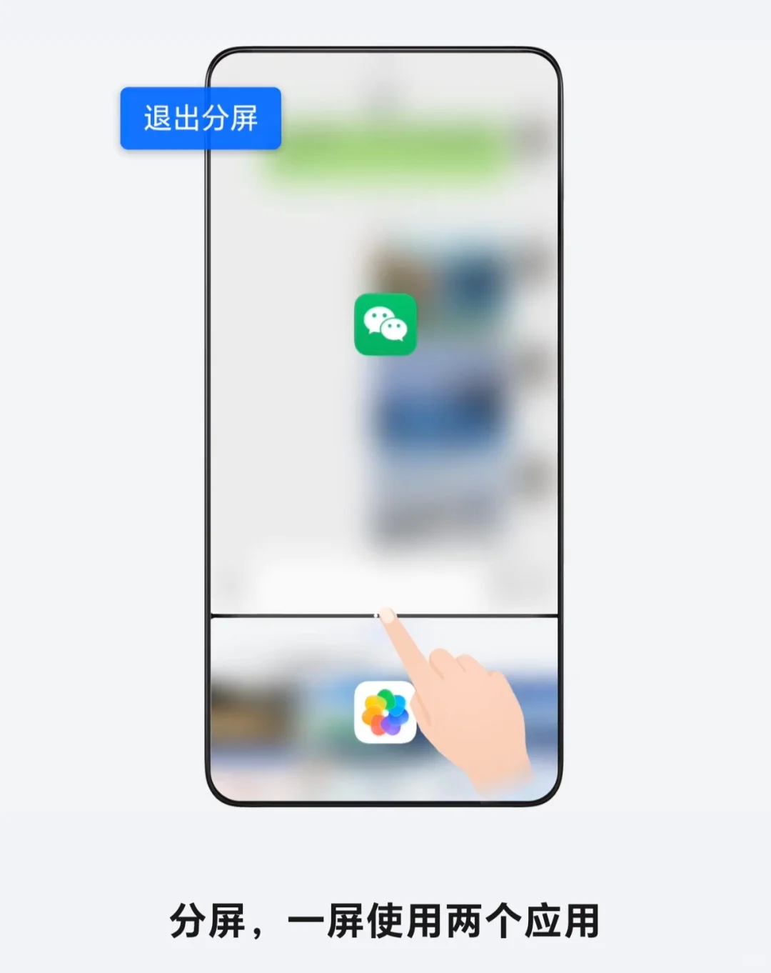 实现分屏的那些安卓系统！