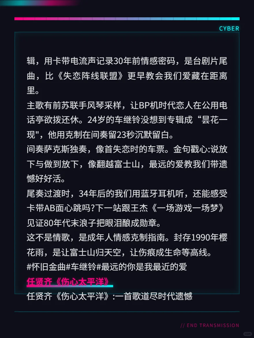 300首怀旧音乐直播脚本连载(二)